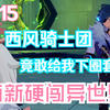 我的包里有三把毁天灭地的神剑！！！_游戏热门视频
