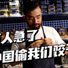 异国饺？！2种面皮，3种馅料，4种包法