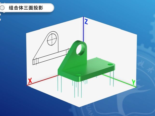 第2章-05 组合体三面投影动画