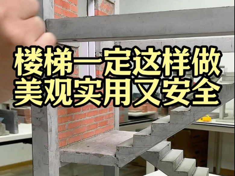 楼梯一定这样做，美观实用又安全