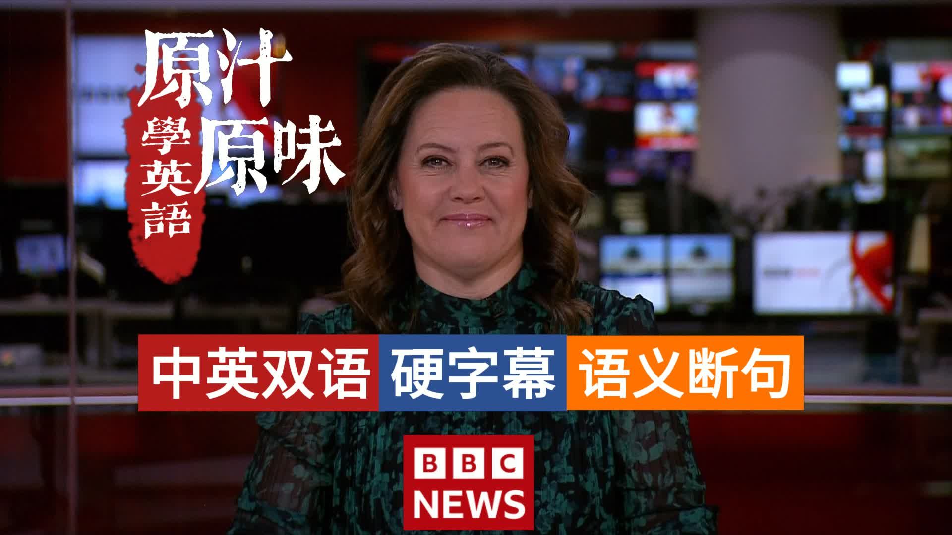 【中英文稿】BBC NEWS 20260514-1200英国首相面临罢免危机；俄对乌发动空袭；黎巴嫩南部遭袭；欧歌赛以色列选手在抗议中晋级决赛；戛纳电影节