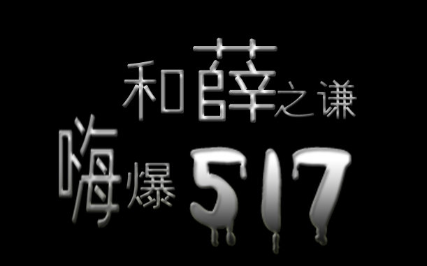 意外曲谱薛之谦_薛之谦拇指琴曲谱(3)