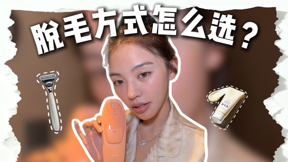 我说白了，腋下管理才是最该用上科技与狠活的地方