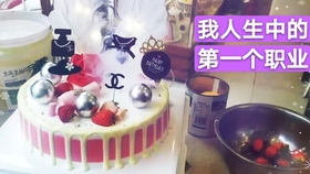 春节生日蛋糕 b9c922b90fc9ee6416d184975538f366ef338ad2.jpg@280w_158h_1c_100q.jpg