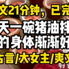 【完结爽文】我在河边捡到一个昏迷的贵妇人。 一天一碗猪油拌饭，她的身体渐渐好转。 后来，一大群虎卫浩浩汤汤来到了我的肉铺店，对贵妇人跪安：「恭请主母回侯府