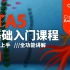 CTA5中文0基础系统入门课程Cartoon animator5中文动画教程 01 基础入门课程安排