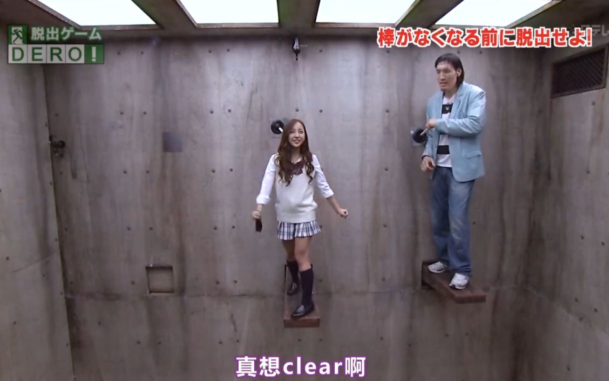 dero密室游戏大逃脱akb48板野友美村上春菜等