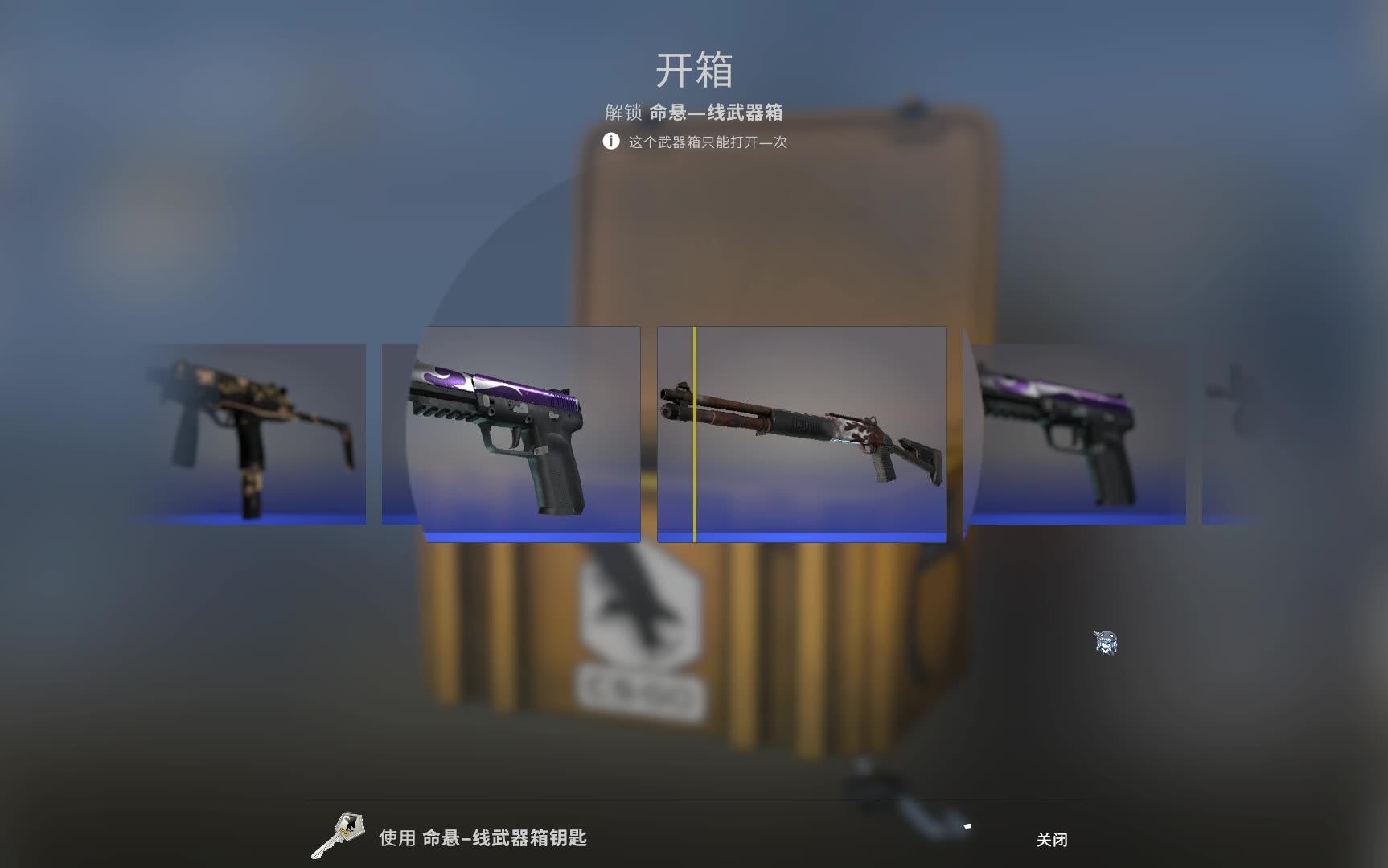 csgo开一个箱子