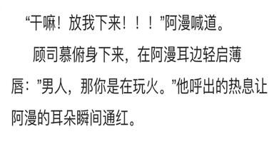 看了粉丝给我写的<em class="keyword">同人</em>文，我精神失常了！！！