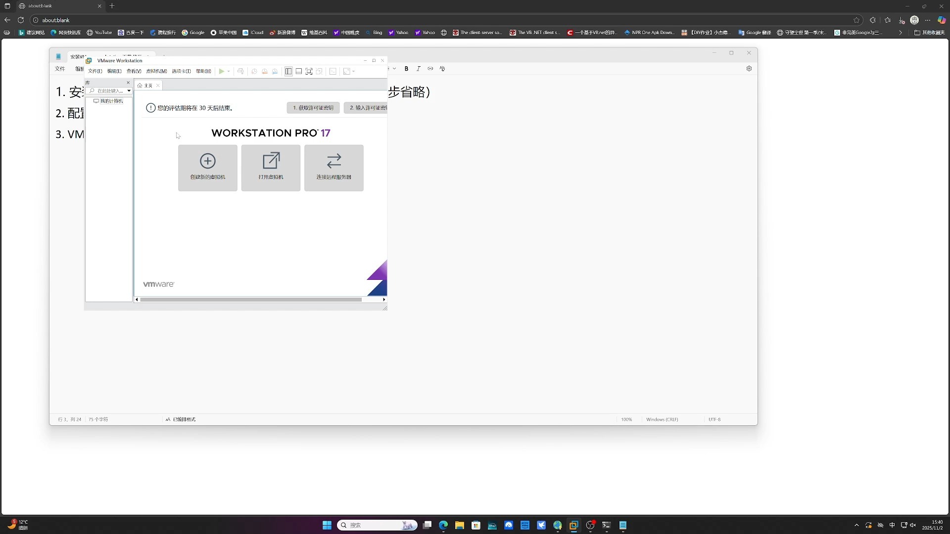 电脑虚拟机部署秒开ACS系统，开启中兴FTTR光猫TELNET(PART 1)