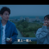 佐藤健&满岛光《FirstLove初恋》正式预告 11月24日网飞上线