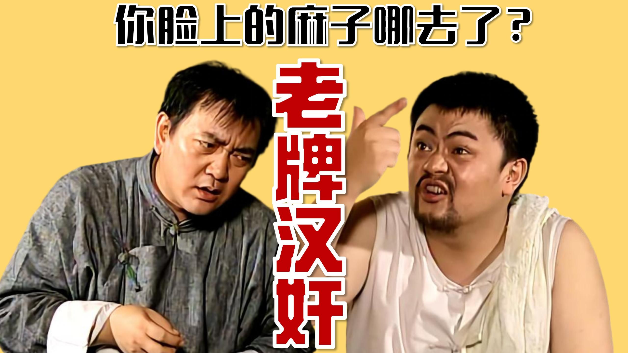 三句话让汉奸王占奎自爆身份！汉奸还想跳槽？杨保禄的相亲对象何许人也？【十级学者详解地下交通站16-2】（网络思政）