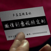 捷映创意视频视频模板-星爷少林足球星爷递名片-T
