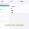 【克林】ios怎么用连点器！打开设置我来帮你