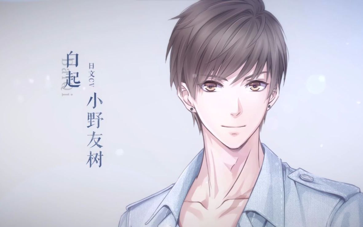 恋与制作人电话录音白起cv小野友树含全部选项日语配音原声长期施工中