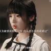 这一段代入在在的视角，以为被喜欢的人讨厌，真的超级心碎啊