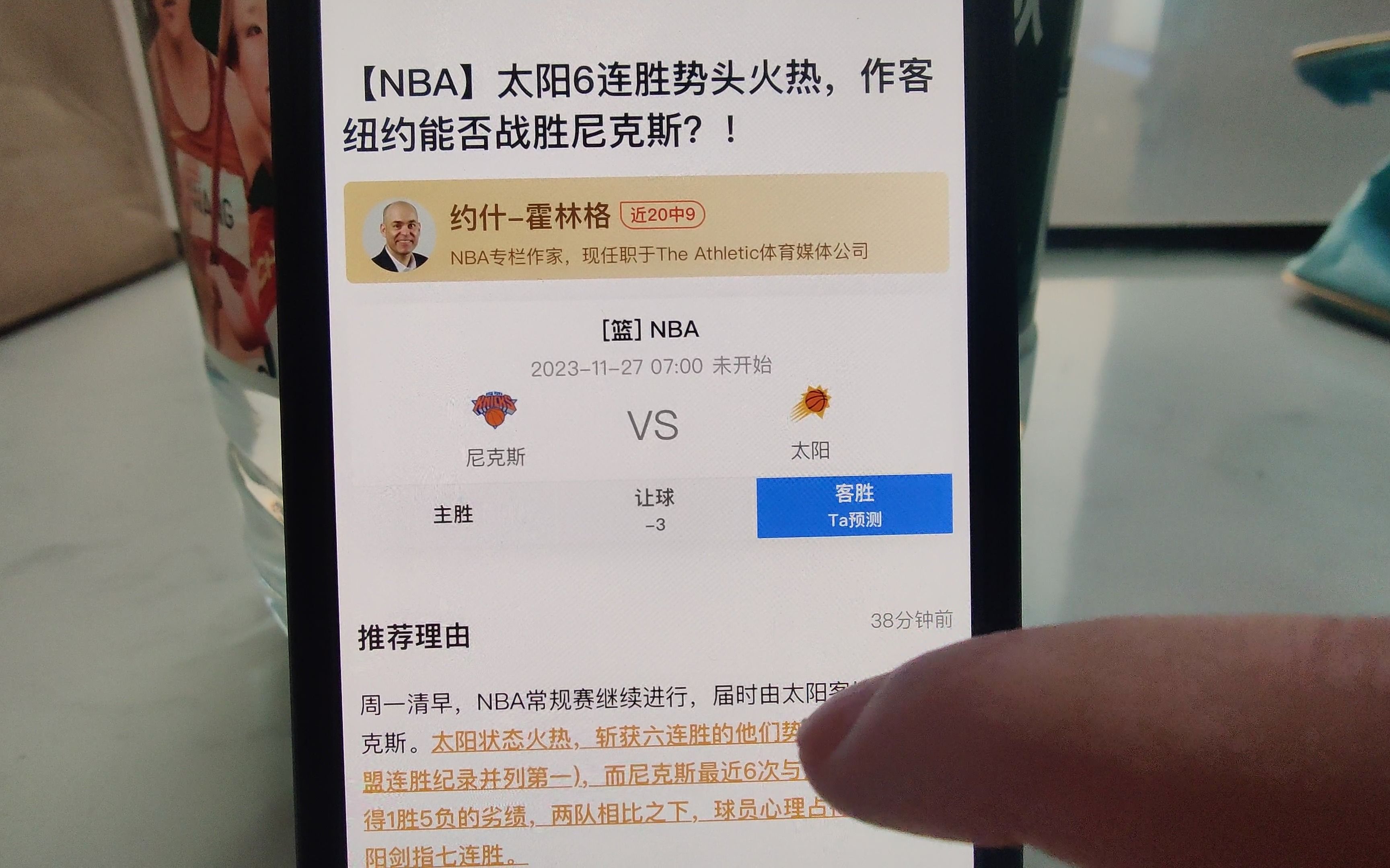 周日NBA:太阳VS尼克斯,11月26日篮球专家付费方案解锁推荐哔哩哔哩bilibili