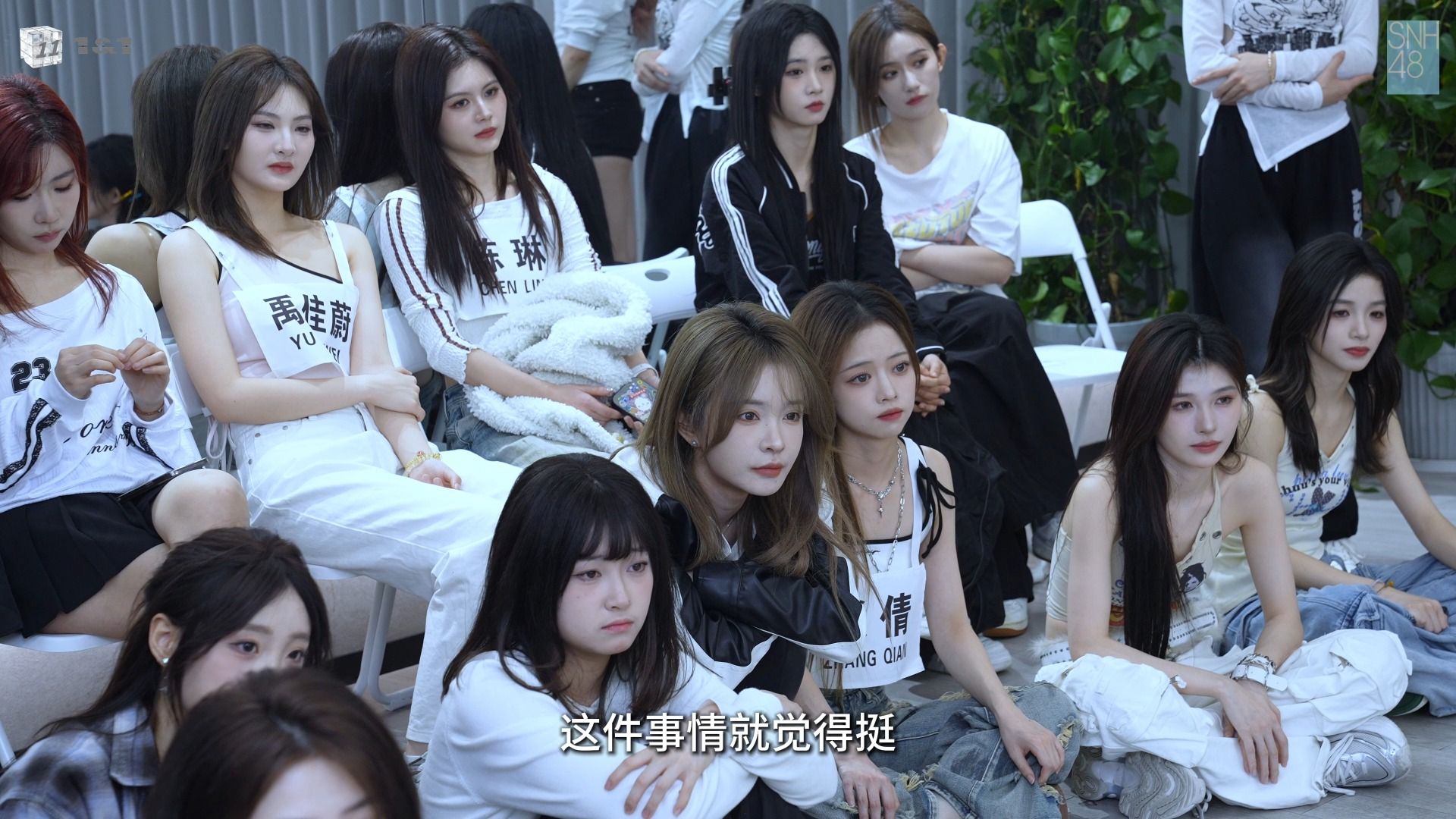【SNH48】特殊公演企划《1&1》考核全纪录EP11（收官篇）