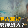 俄罗斯军神绍伊古 ，一小时打到乌克兰首都，要让日本消失