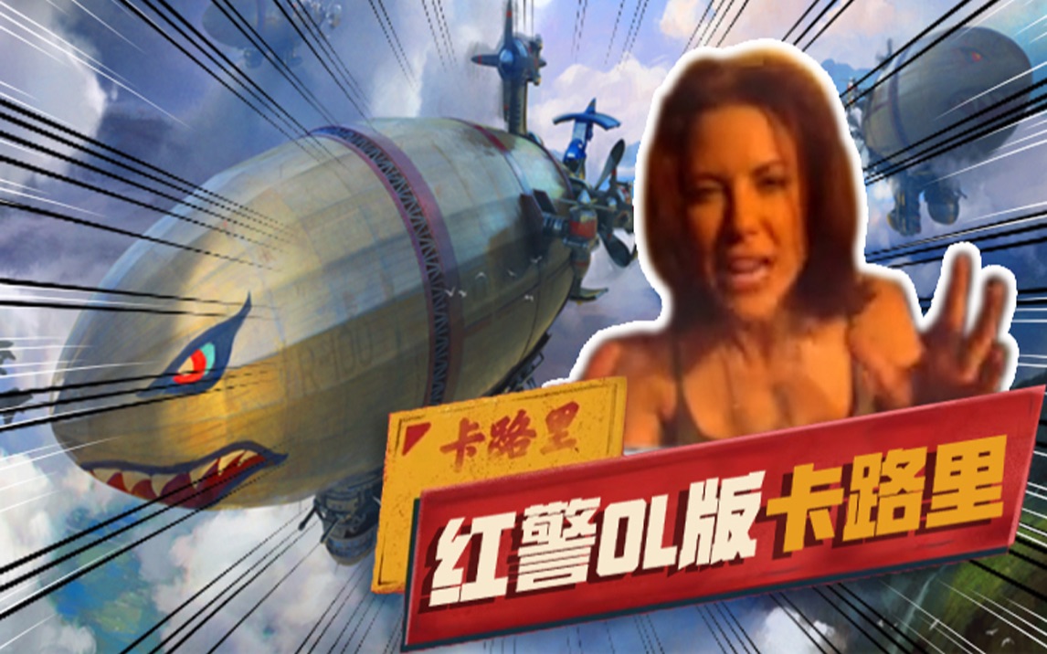 红警ol勇士殿堂