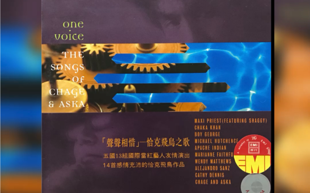 VA - one voice 欧美翻唱合集1 试听