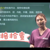 体格检查-肌力检查