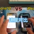 iPhone13对比iPhone12应用打开速度对比