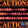 ACCEEDスカトロ大全集2开头