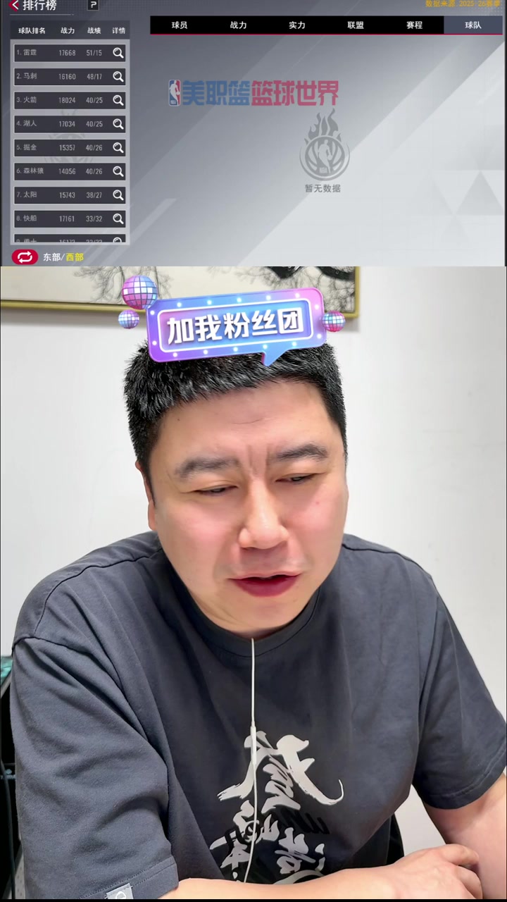 2026.03.12-NBA-大史爱篮球完整直播回放