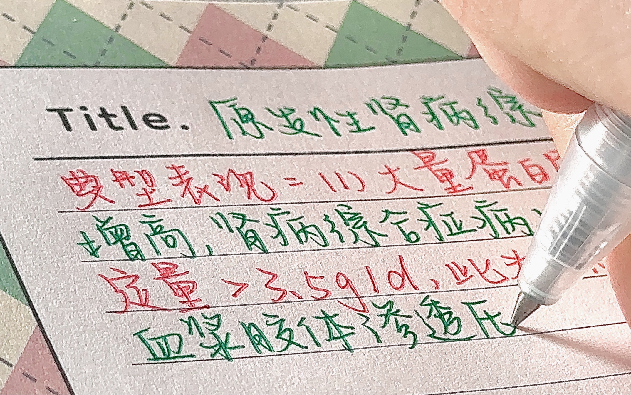Muji muji 