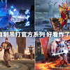 自制皮肤媲美官方系列：铠兵马俑皮肤帅爆！关羽白虎坐骑赛高