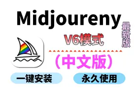 【Midjourney】V6版本大更新！王炸新功能详解!!!2分钟快速了解它能做什么