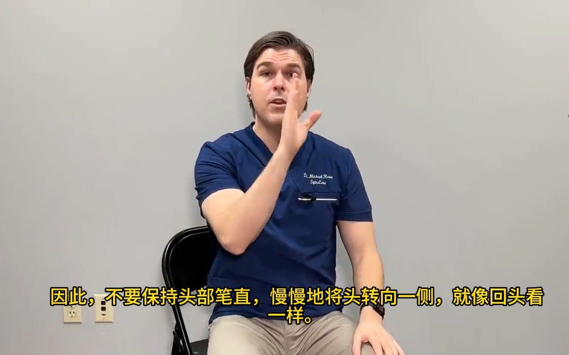 颈部头夹肌伸展训练，久坐低头人群，运动康复