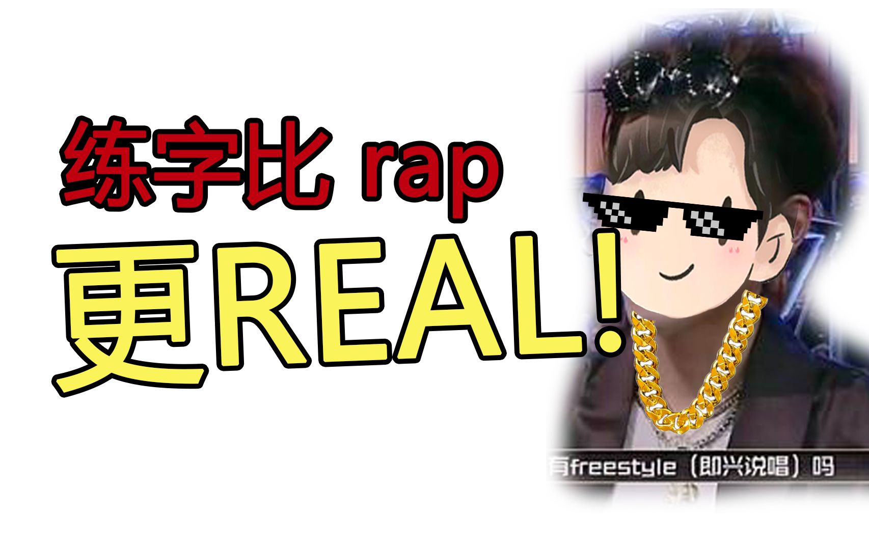 【负基础硬笔书法】入门练字教程 07-如何写出动人的字迹？