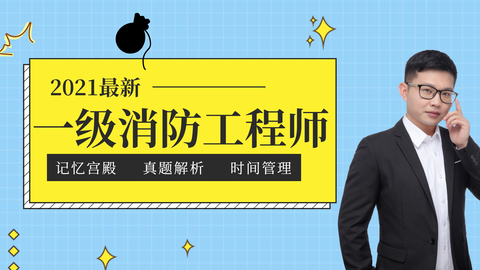 消防演练方案及流程讲解 ba5fba180009d0bc856c8684e6be740a39cc1123.png@480w_270h_1c