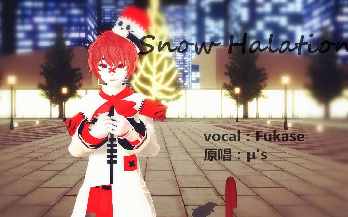 【vocaloid fukase】snow halation