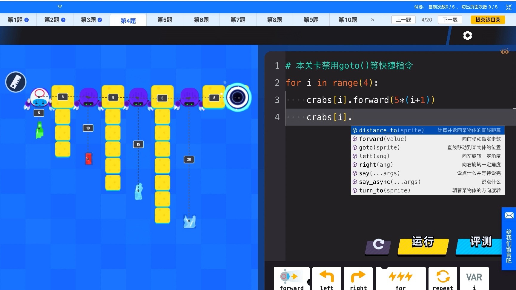 编程闯关竞技赛 小高 复赛测试 第四题