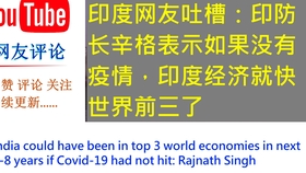 网友评论印度gdp_外媒对比中印1993 2017年城市GDP变化,结果却被中国玩成了单机游