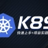 【kubernetes】k8s微服务项目实战，云原生Rook部署+StatefulSet动态存储教程
