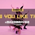 【E舞成名】How you like that-blackpink练习室 MV脚谱 e舞成名跳舞机