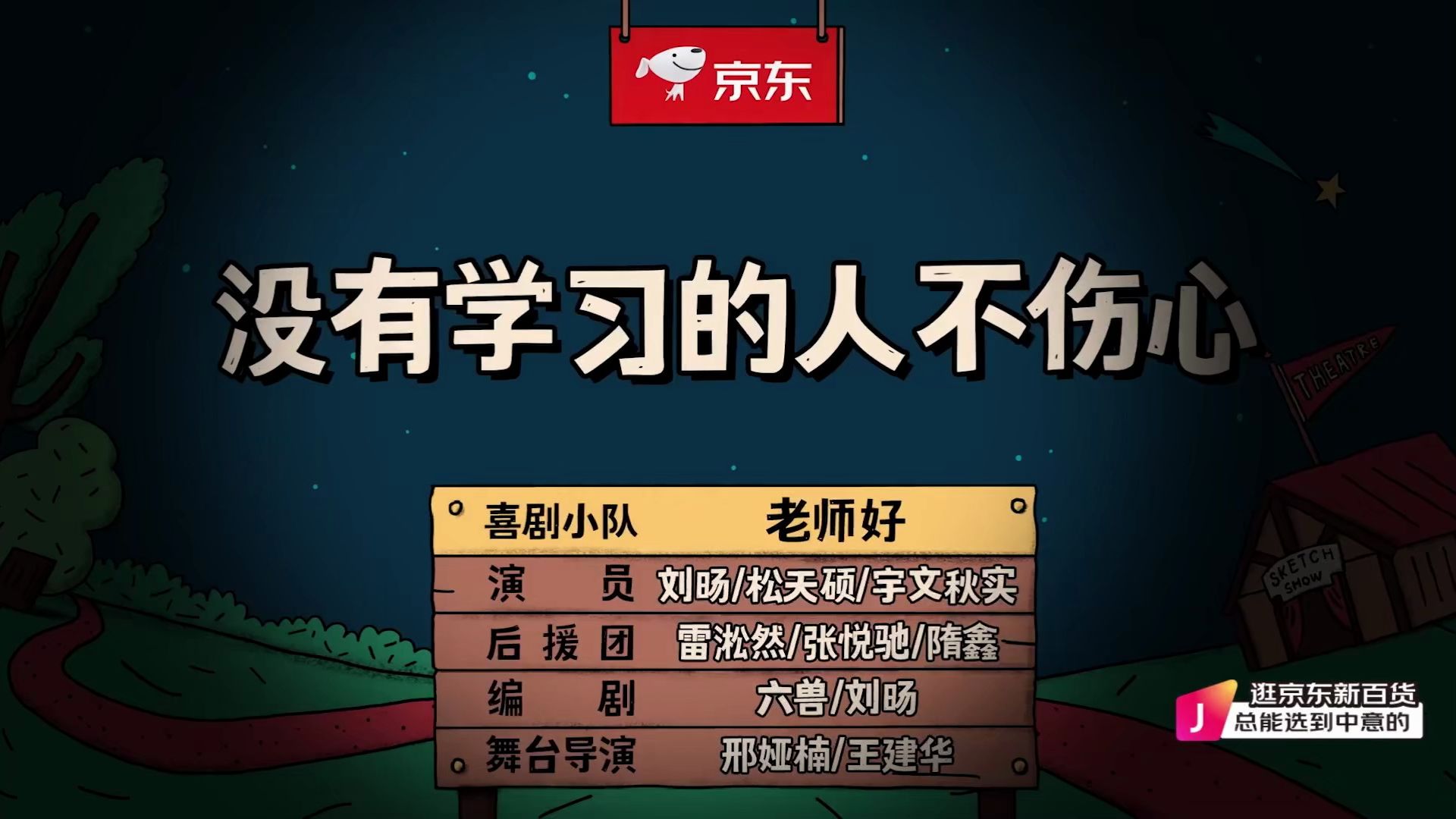 17.没有学习的人不伤心