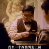 “前台抖搂了半天，都没验出体验券真假，直至一个西装男上场，他才改变了自己的态度”《人潮汹涌》：皂滑弄人！一块肥皂让顶极杀手和落魄龙套互换人生，结局令人意想不