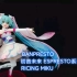 【BANPRESTO】初音未来ESPRESTO系列 RICING MIKU