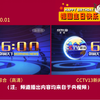 【新深放送文化】中央广播电视总台（CMG）综合频道和新闻频道（CCTV1和CCTV13）的早晨开台和并机播出《朝闻天下》OP（2023.10.01国庆日