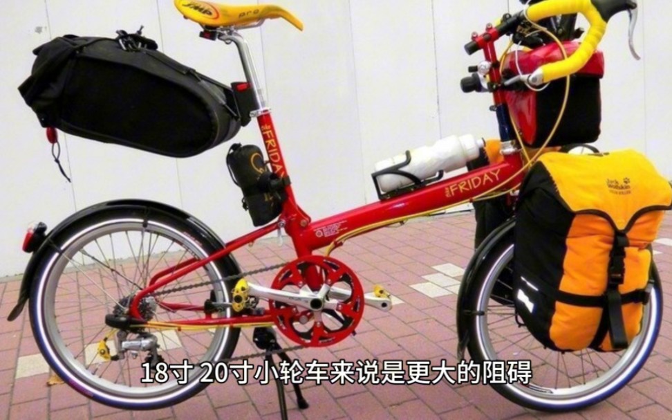 折叠自行车不用过细的胎，能够提高速度