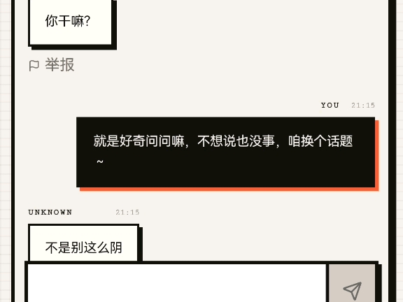 用豆包玩图灵测试（1）