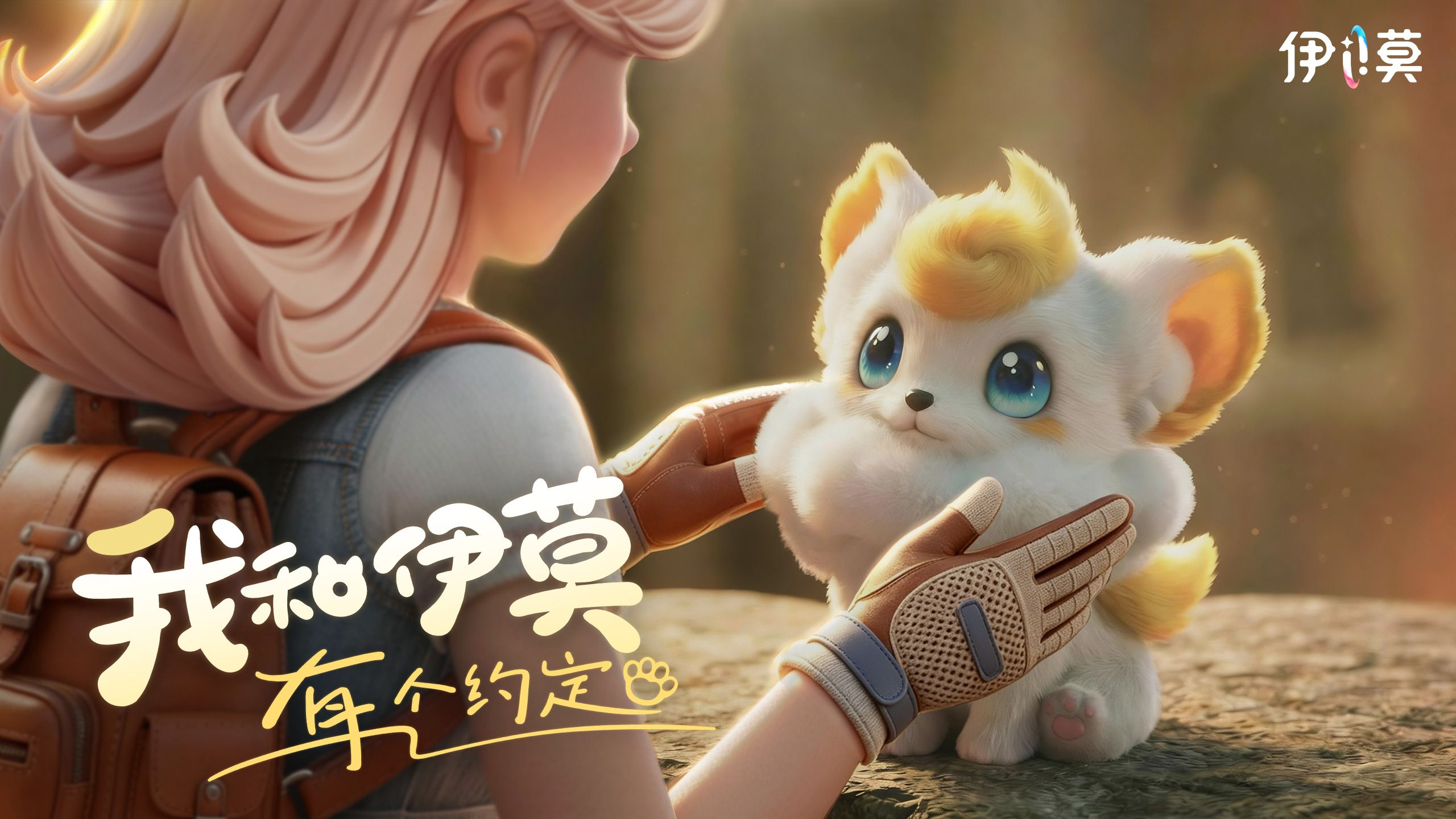 蛋定，我们会再见～
