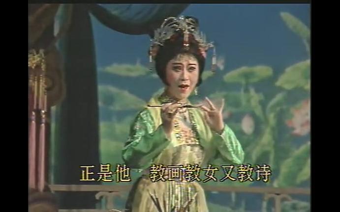 越剧杜秋娘周雅琴杨文蔚