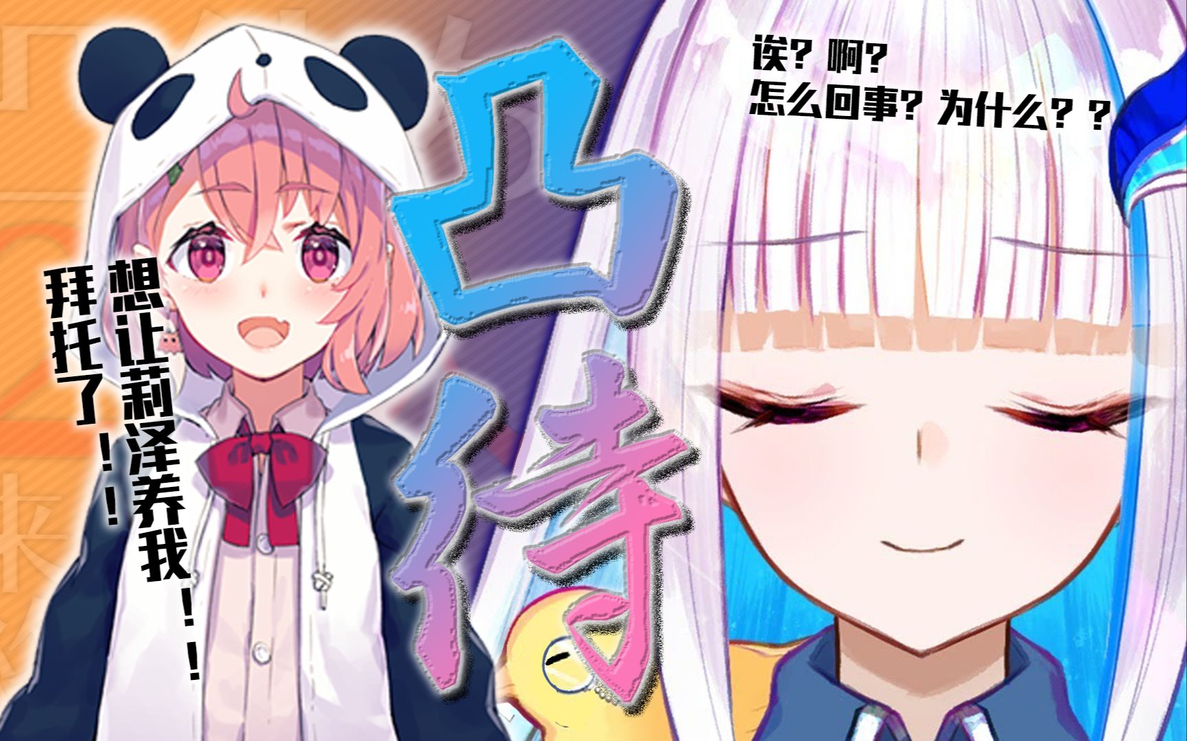 【莉泽/突击连线/笹木咲】前辈的七夕愿望居然是被我……？！
