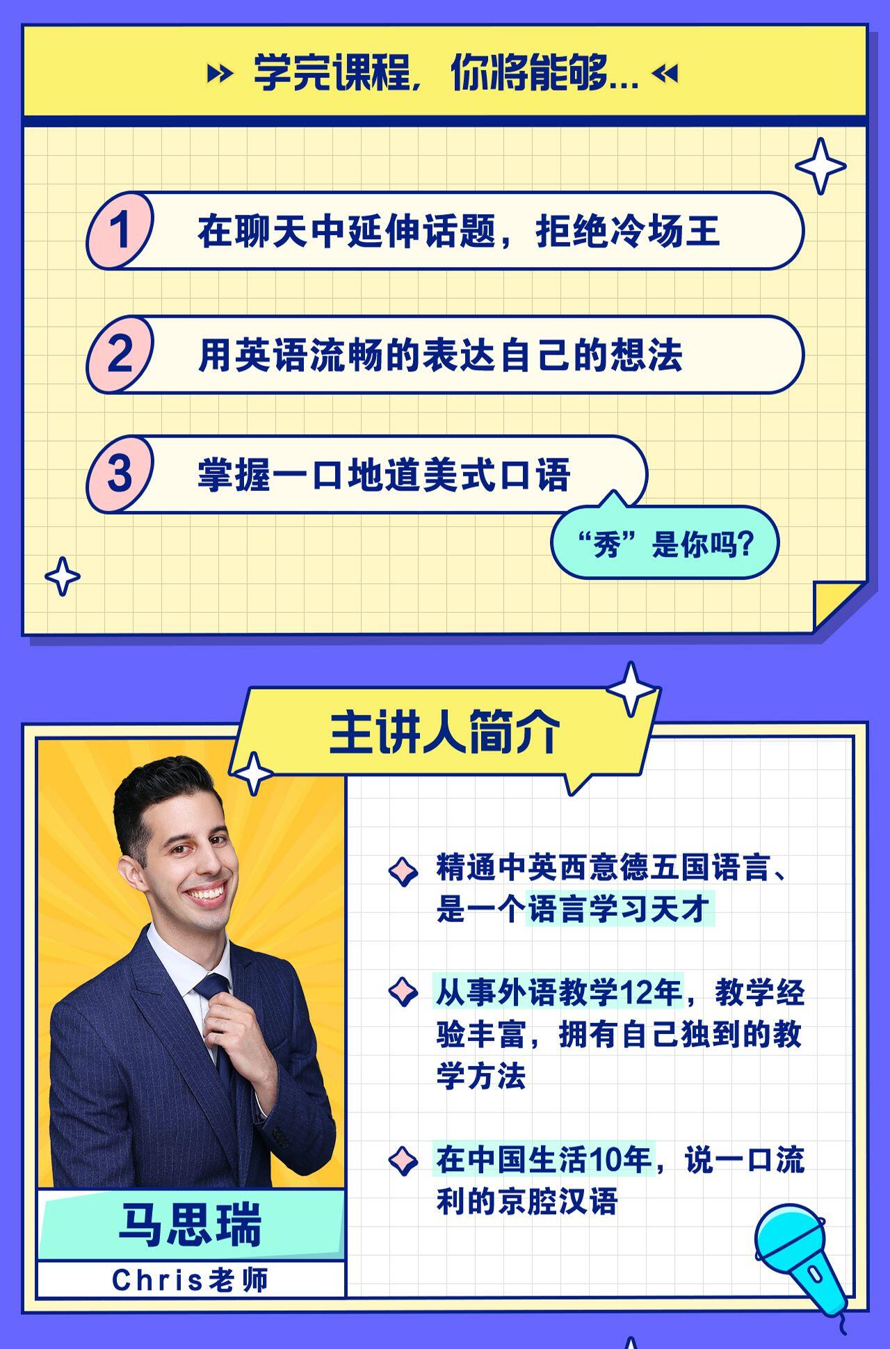 课程介绍